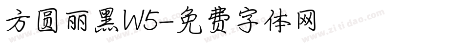 方圆丽黑W5字体转换