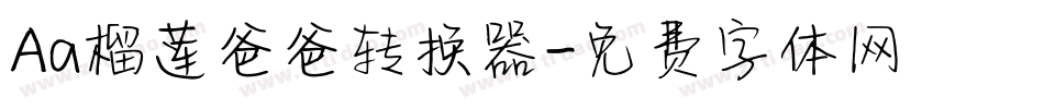 Aa榴莲爸爸转换器字体转换