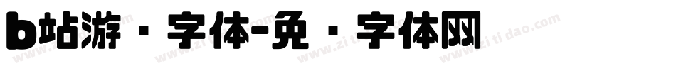 b站游戏字体字体转换
