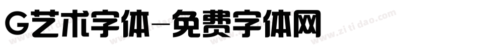 G艺术字体字体转换