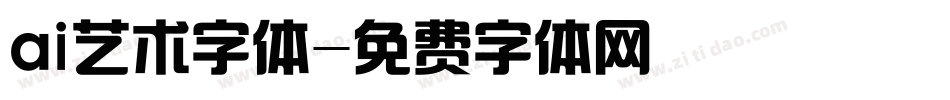 ai艺术字体字体转换