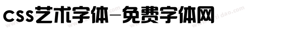 css艺术字体字体转换