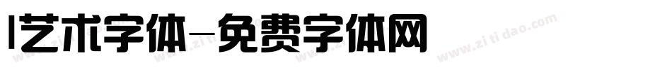 l艺术字体字体转换