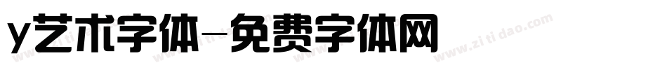 y艺术字体字体转换