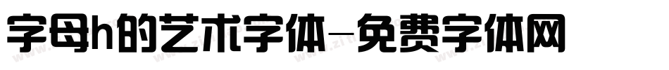 字母h的艺术字体字体转换