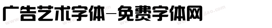 广告艺术字体字体转换