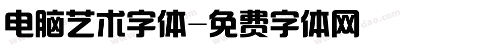 电脑艺术字体字体转换