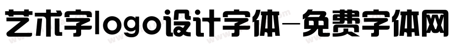 艺术字logo设计字体字体转换
