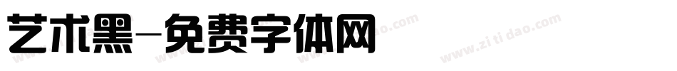 艺术黑字体转换