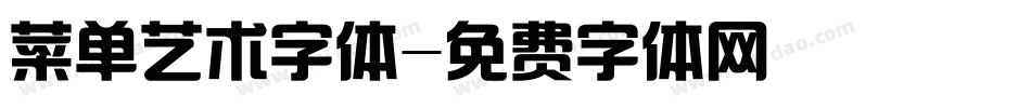 菜单艺术字体字体转换