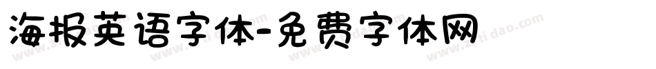 海报英语字体字体转换