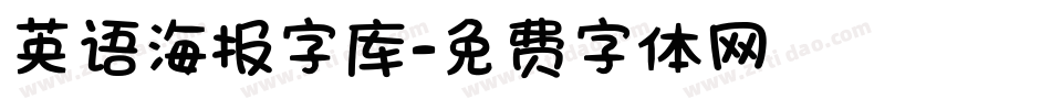 英语海报字库字体转换