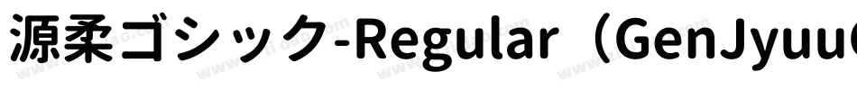 源柔ゴシック-Regular（GenJyuuGothic-Regular）字体转换