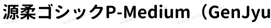 源柔ゴシックP-Medium（GenJyuuGothic-P-Medium）字体转换