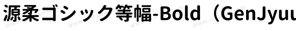 源柔ゴシック等幅-Bold（GenJyuuGothic-Monospace-Bold）字体转换