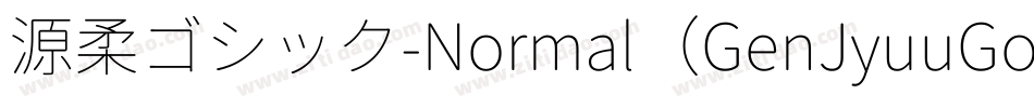 源柔ゴシック-Normal（GenJyuuGothic-Normal）字体转换