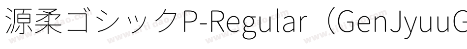 源柔ゴシックP-Regular（GenJyuuGothic-P-Regular）字体转换