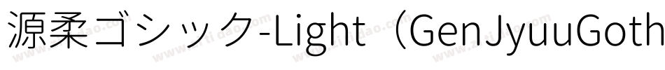 源柔ゴシック-Light（GenJyuuGothic-Light）字体转换