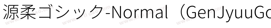 源柔ゴシック-Normal（GenJyuuGothic-Normal）字体转换