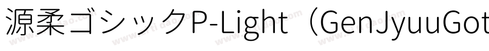 源柔ゴシックP-Light（GenJyuuGothic-P-Light）字体转换