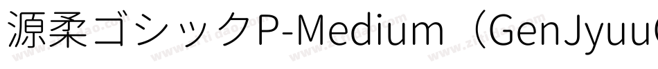 源柔ゴシックP-Medium（GenJyuuGothic-P-Medium）字体转换