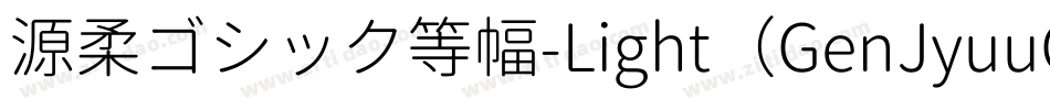 源柔ゴシック等幅-Light（GenJyuuGothic-Monospace-Light）字体转换