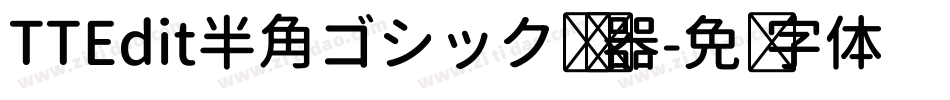 TTEdit半角ゴシック转换器字体转换