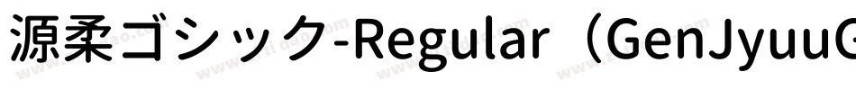 源柔ゴシック-Regular（GenJyuuGothic-Regular）字体转换