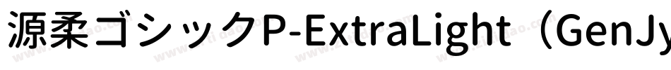 源柔ゴシックP-ExtraLight（GenJyuuGothic-P-ExtraLight）字体转换