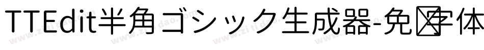 TTEdit半角ゴシック生成器字体转换