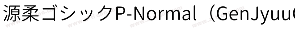 源柔ゴシックP-Normal（GenJyuuGothic-P-Normal）字体转换