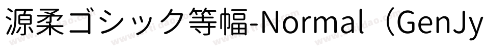 源柔ゴシック等幅-Normal（GenJyuuGothic-Monospace-Normal）字体转换