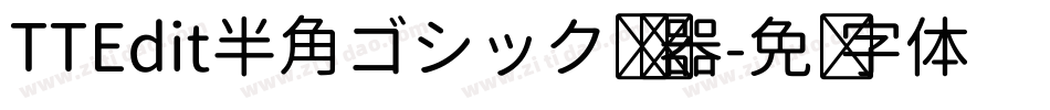 TTEdit半角ゴシック转换器字体转换