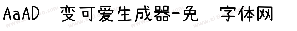 AaAD钙变可爱生成器字体转换