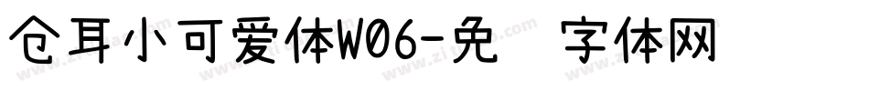 仓耳小可爱体W06字体转换