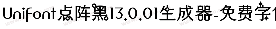 Unifont点阵黑13.0.01生成器字体转换