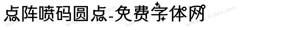 点阵喷码圆点字体转换