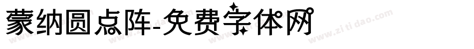 蒙纳圆点阵字体转换