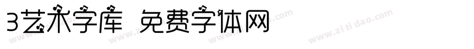 3艺术字库字体转换