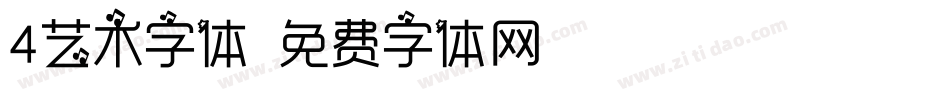 4艺术字体字体转换