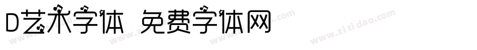 D艺术字体字体转换