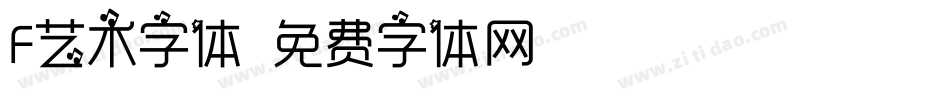 F艺术字体字体转换