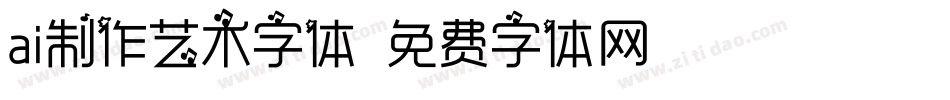 ai制作艺术字体字体转换