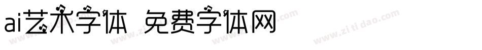 ai艺术字体字体转换