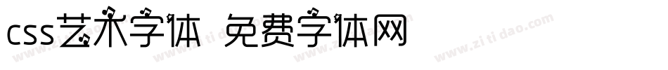 css艺术字体字体转换