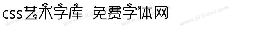css艺术字库字体转换