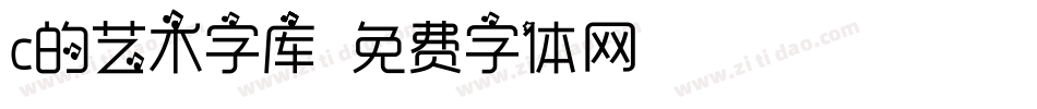 c的艺术字库字体转换