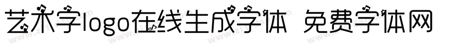 艺术字logo在线生成字体字体转换