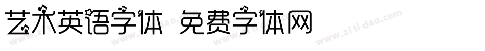 艺术英语字体字体转换