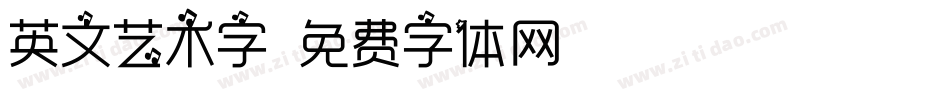 英文艺术字字体转换